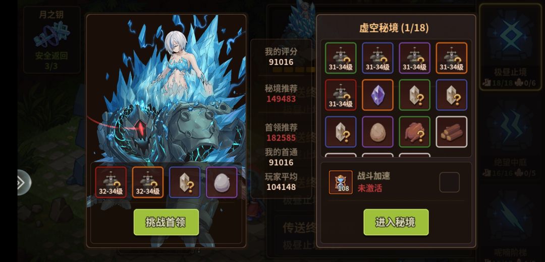 9.1w战力，毒弓女王过嵌合体！截图