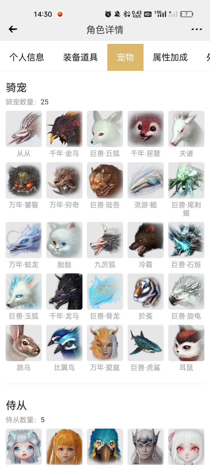 🤔🤔🤔截图