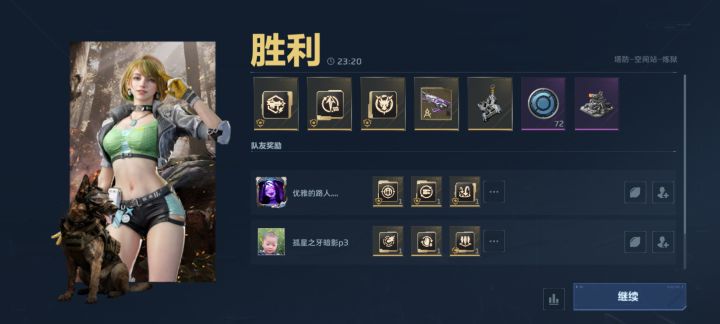 塔防真敞亮截图