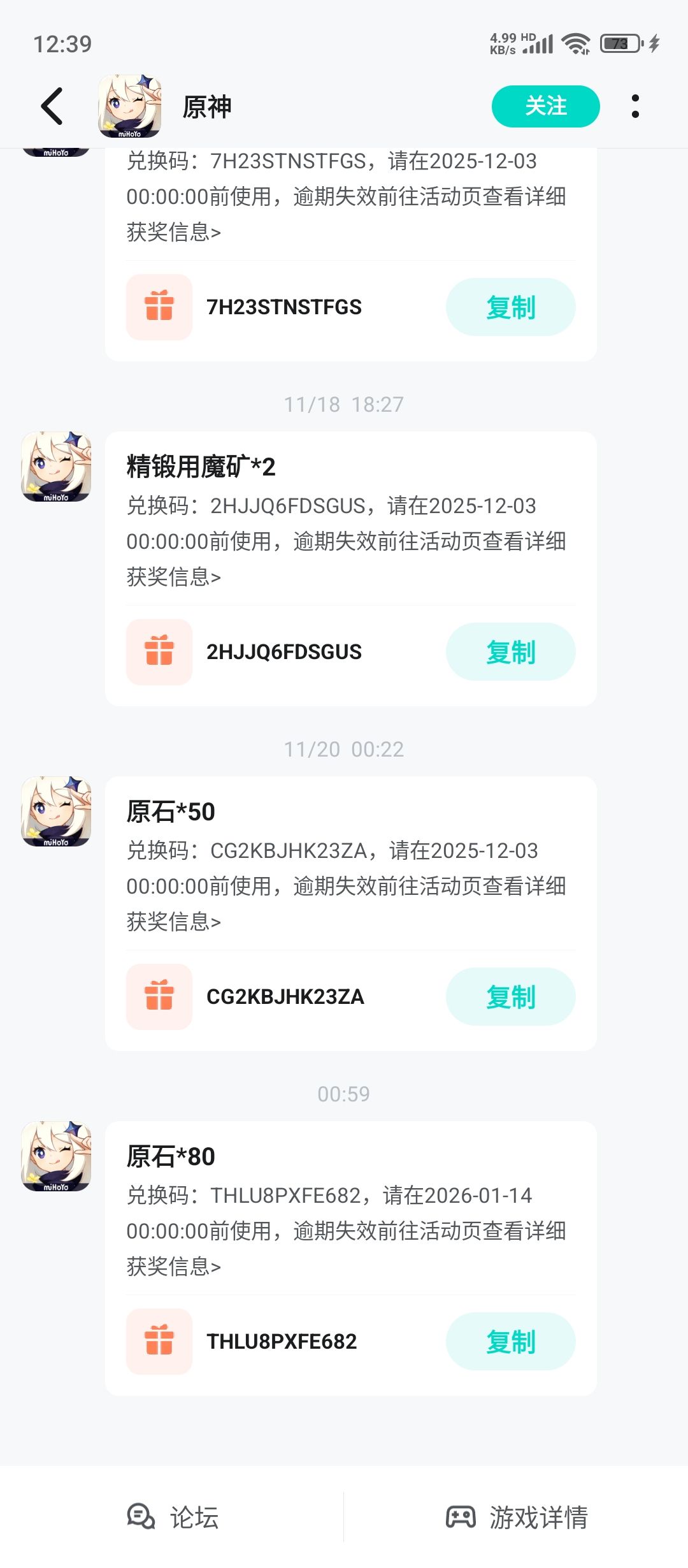 原神的签到还挺容易获得原石的呢(最近 1