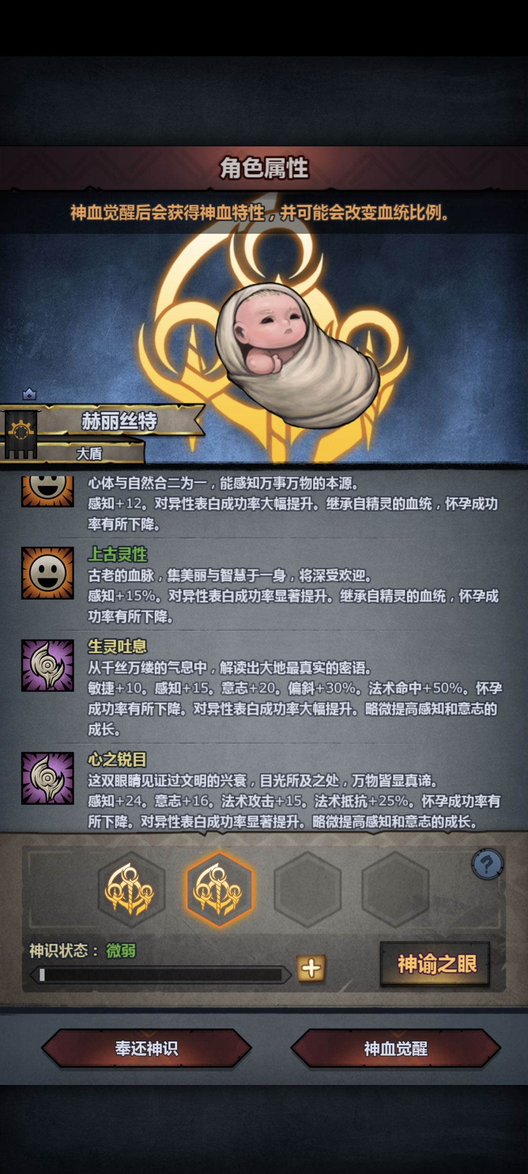 第一个神子,选哪个好 2