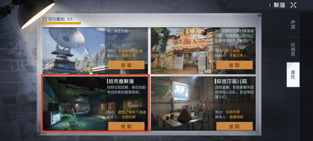 你不一定知道的黎明觉醒小技巧截图