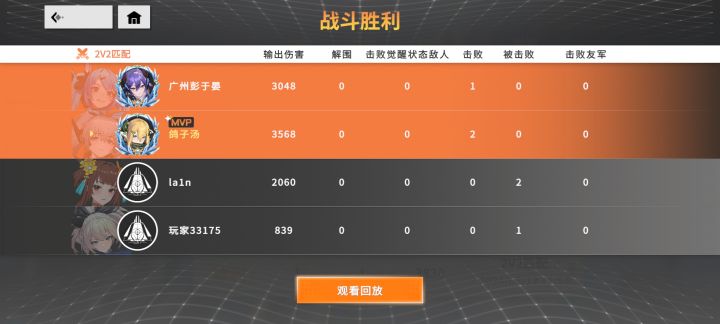 连续三把遇到挂机的截图
