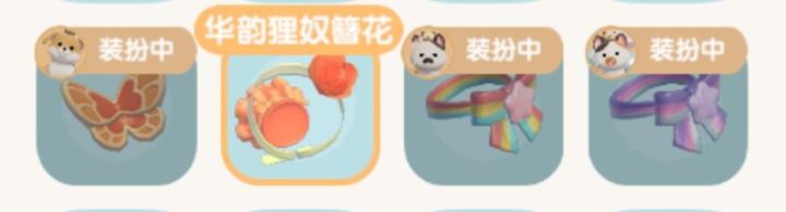 找宠物装扮截图