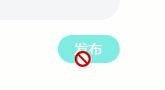 問題(不能發布言論) 1