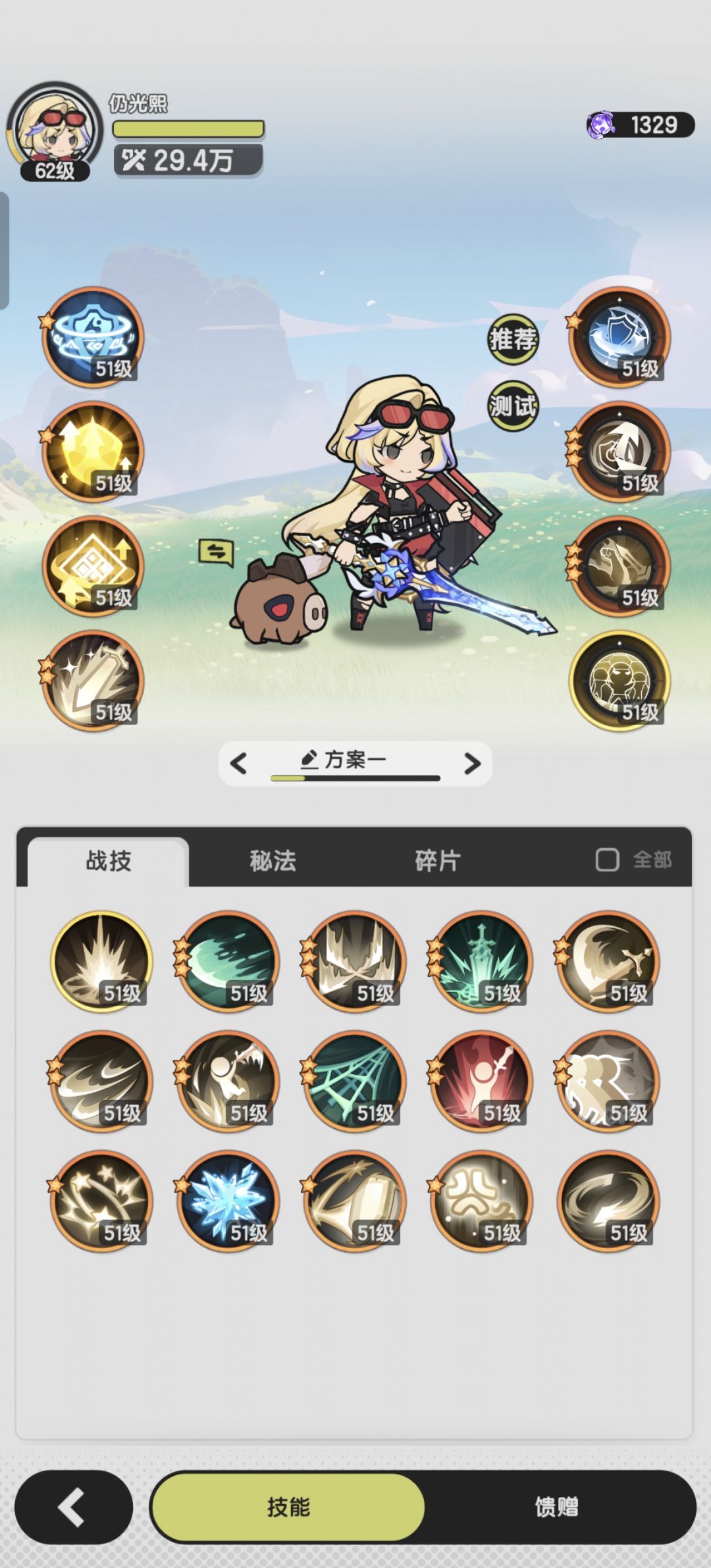 骑士问题求解 2