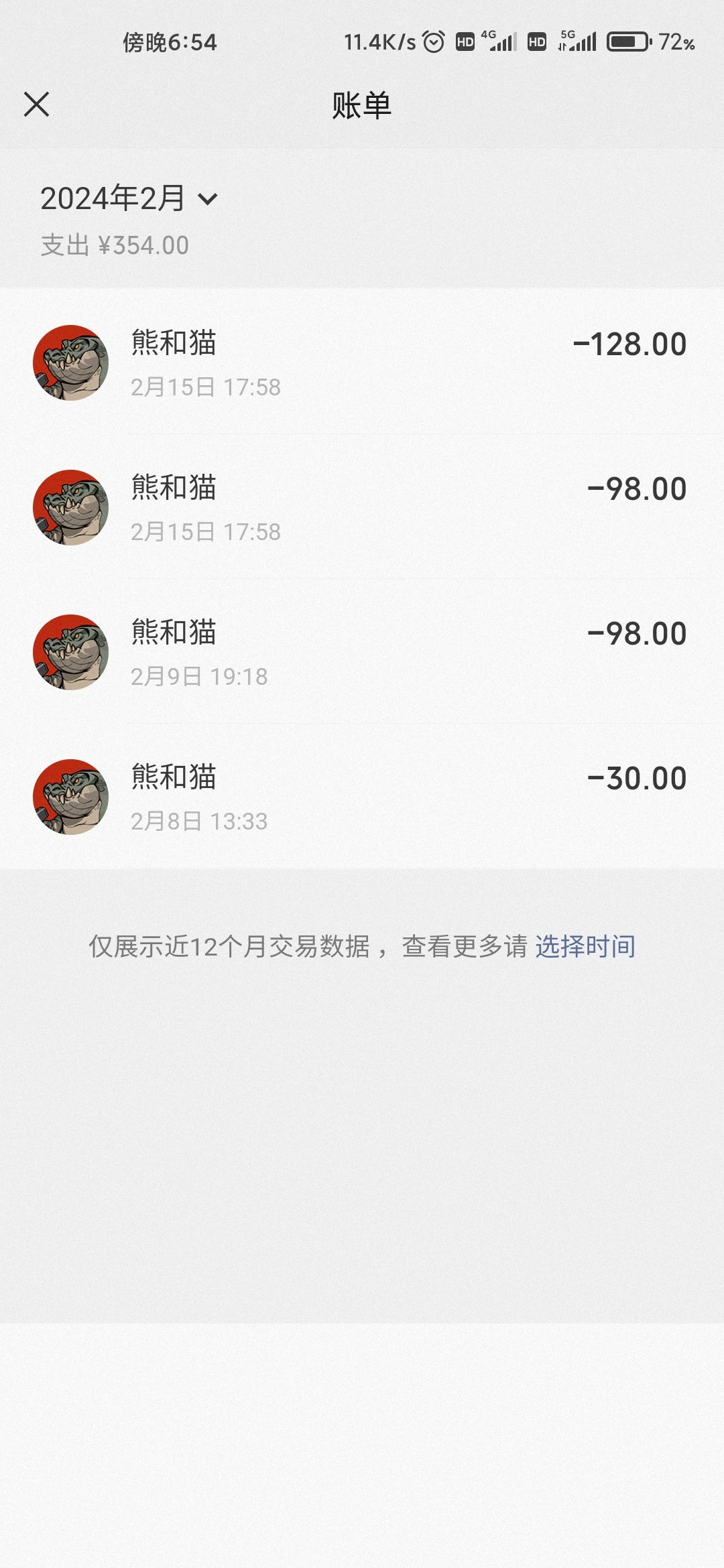 动态图片 2