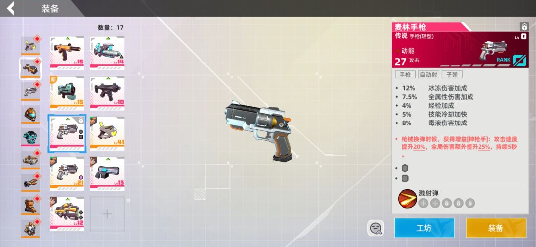 充钱领的武器怎么0级啊,怎么升级 1