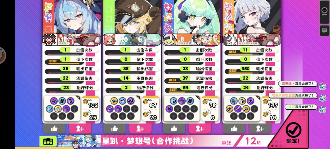 队友会玩确实玩的舒服 2