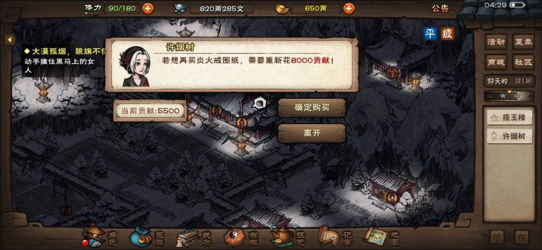 橙装（炎火戒）丢掉重新购买注意事项！截图