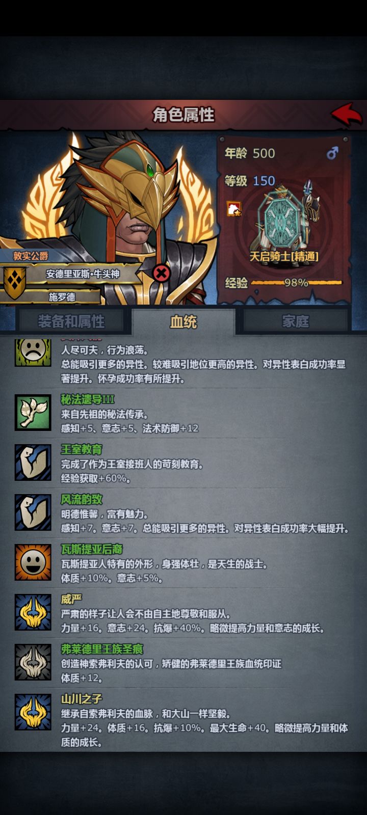 这娃还有多少时间?截图