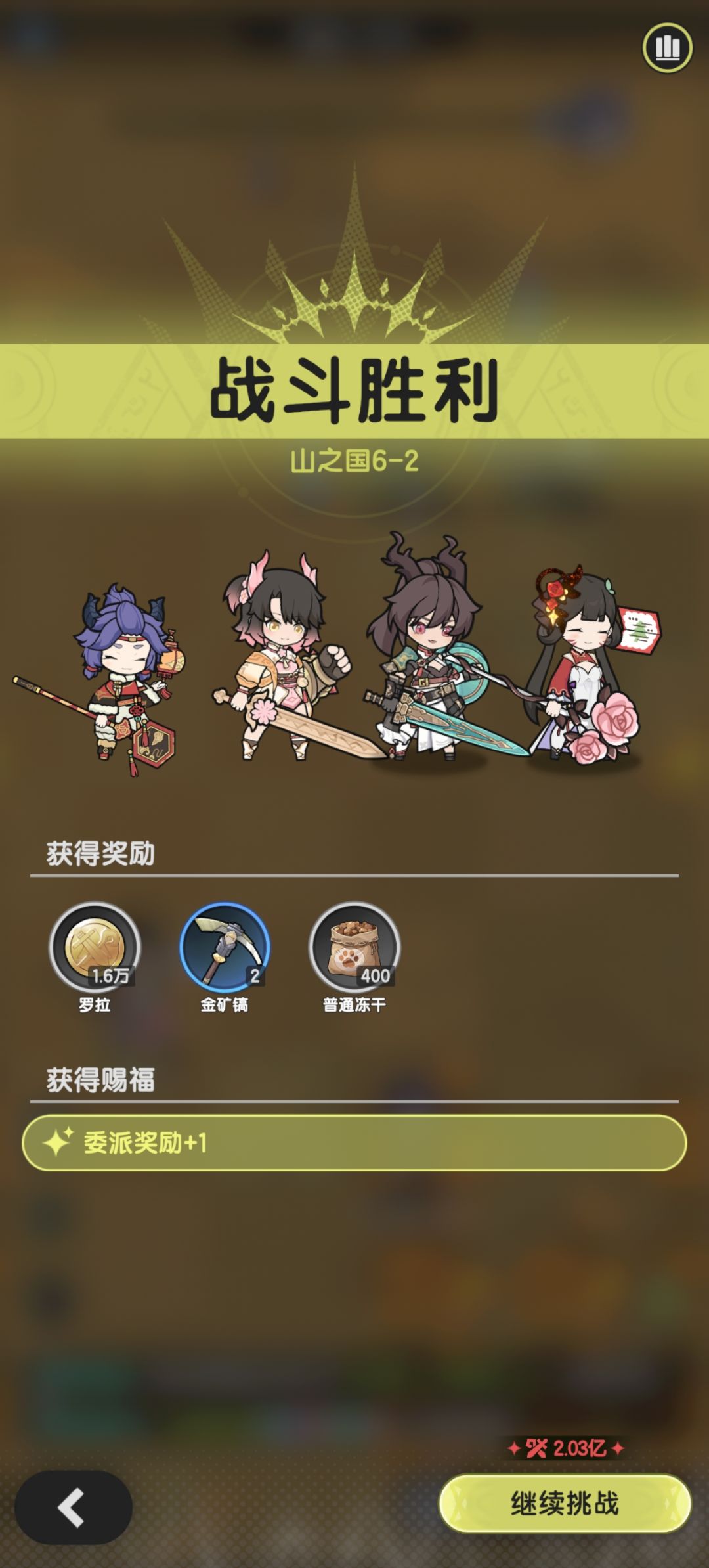术士羁绊冒险山之国6-2截图