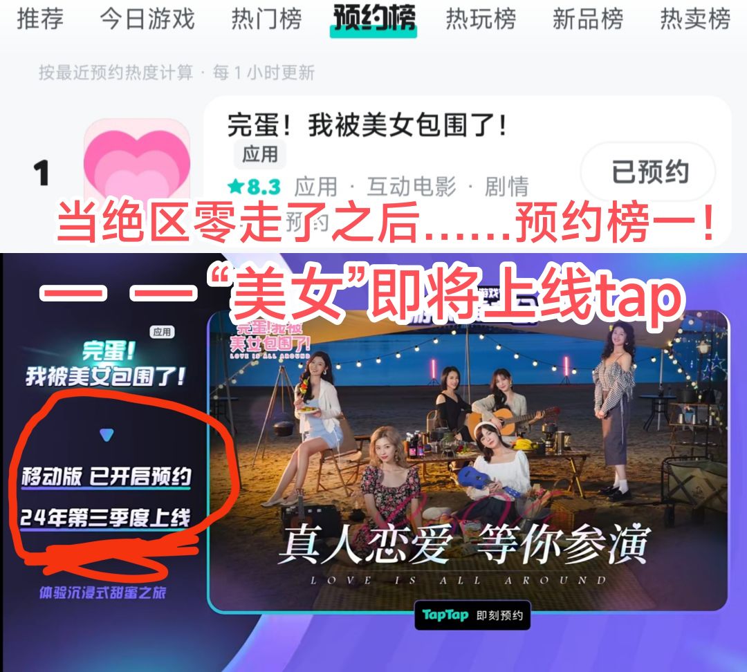 “美女”即将上线tap❗❗❗据可靠消息爆料❗❗❗ 1