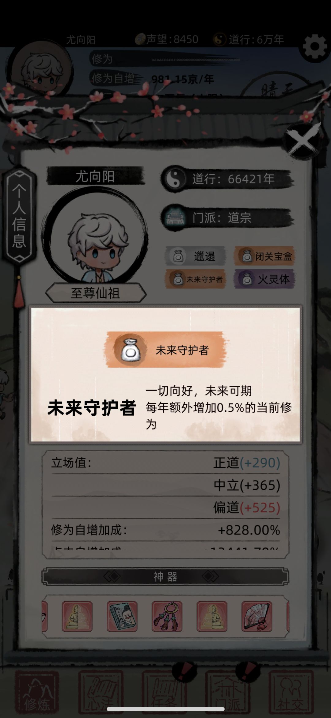 通关留念 3