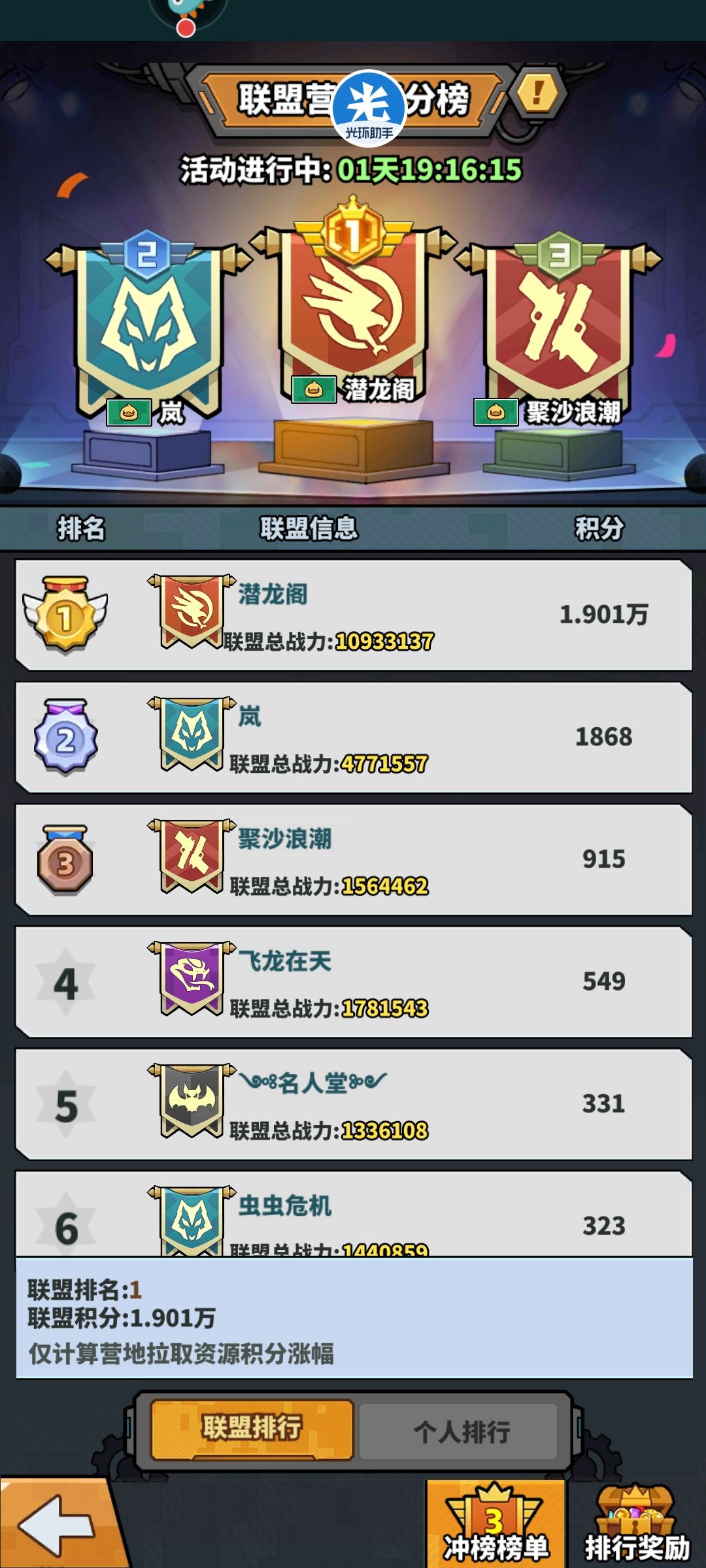 目前版本重复冲榜的活动 2