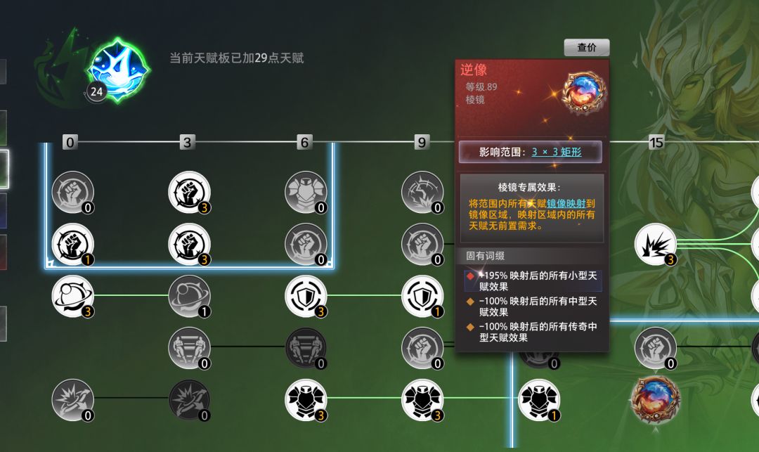 这是官方在卖装备还是BUG 4