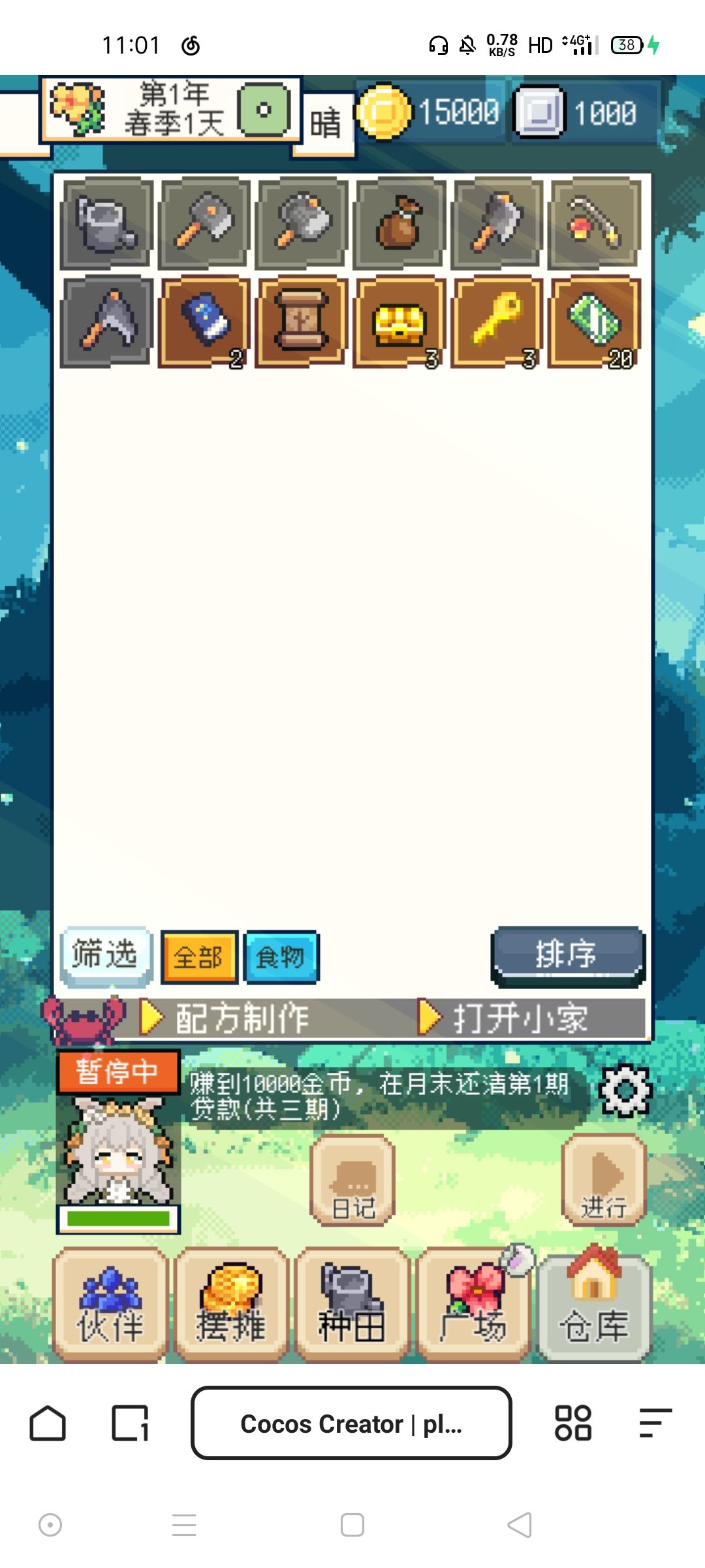 电脑上加载比手机的慢(也可能是网络问题) 2