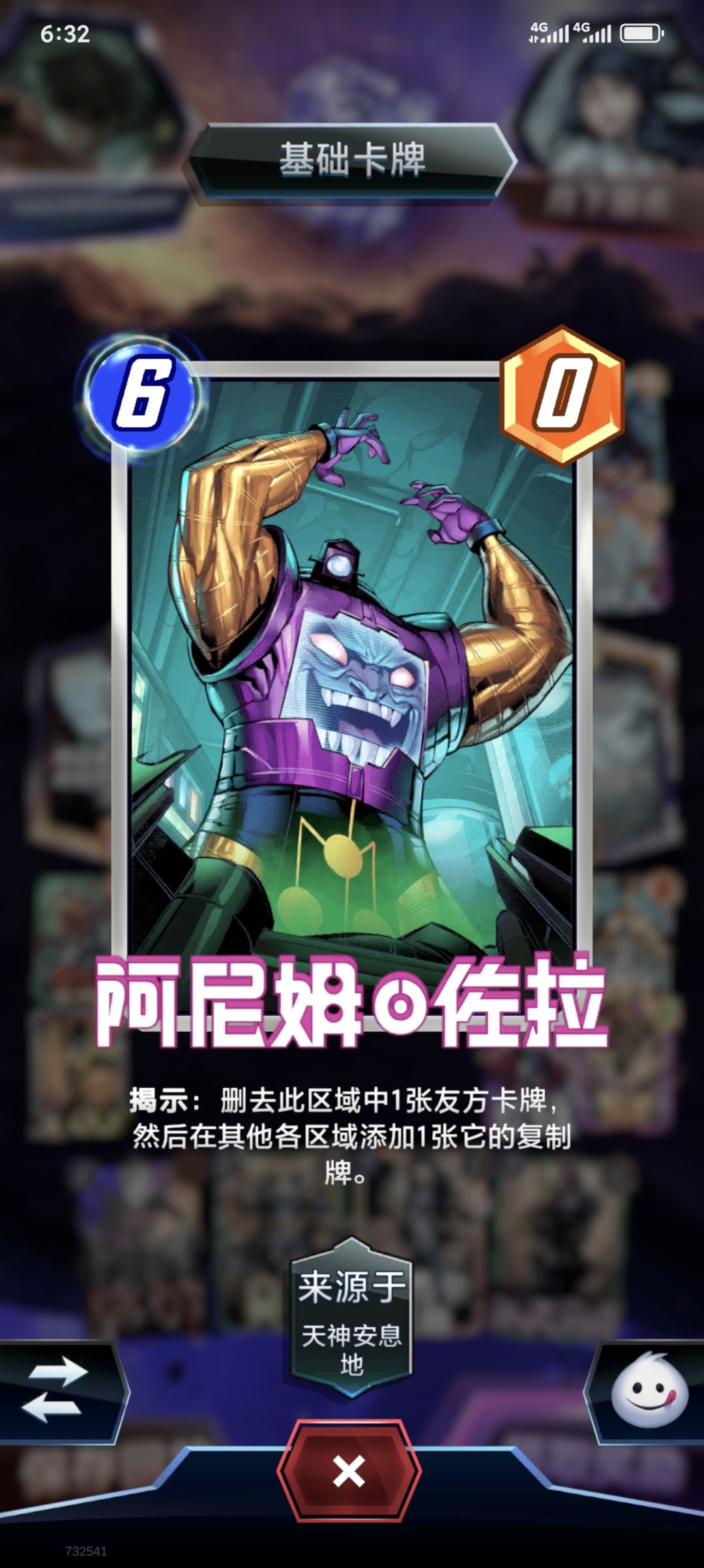 天神安息地是什么效果 2