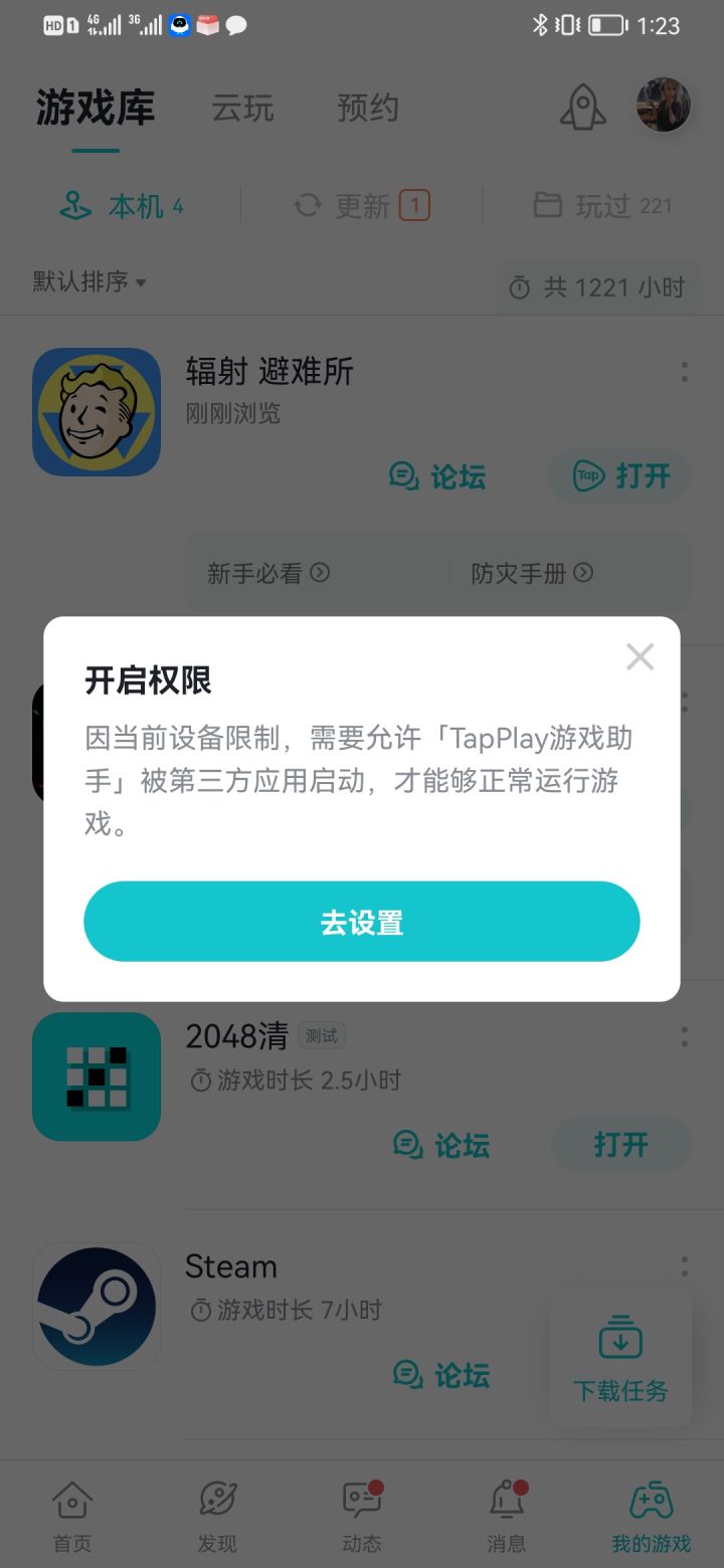 TapTap