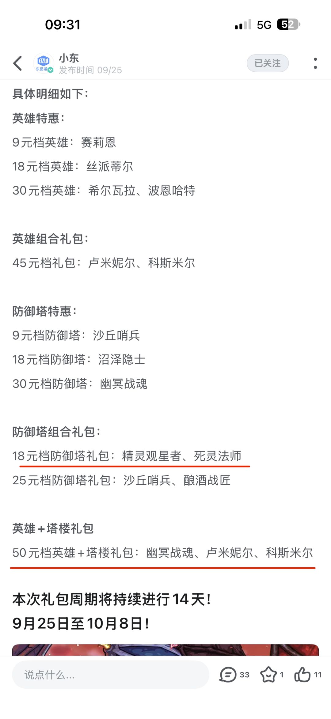 官方能解释下不? 1