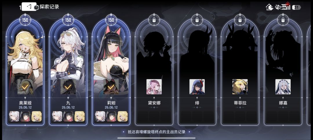 萌新通关150层塔 1