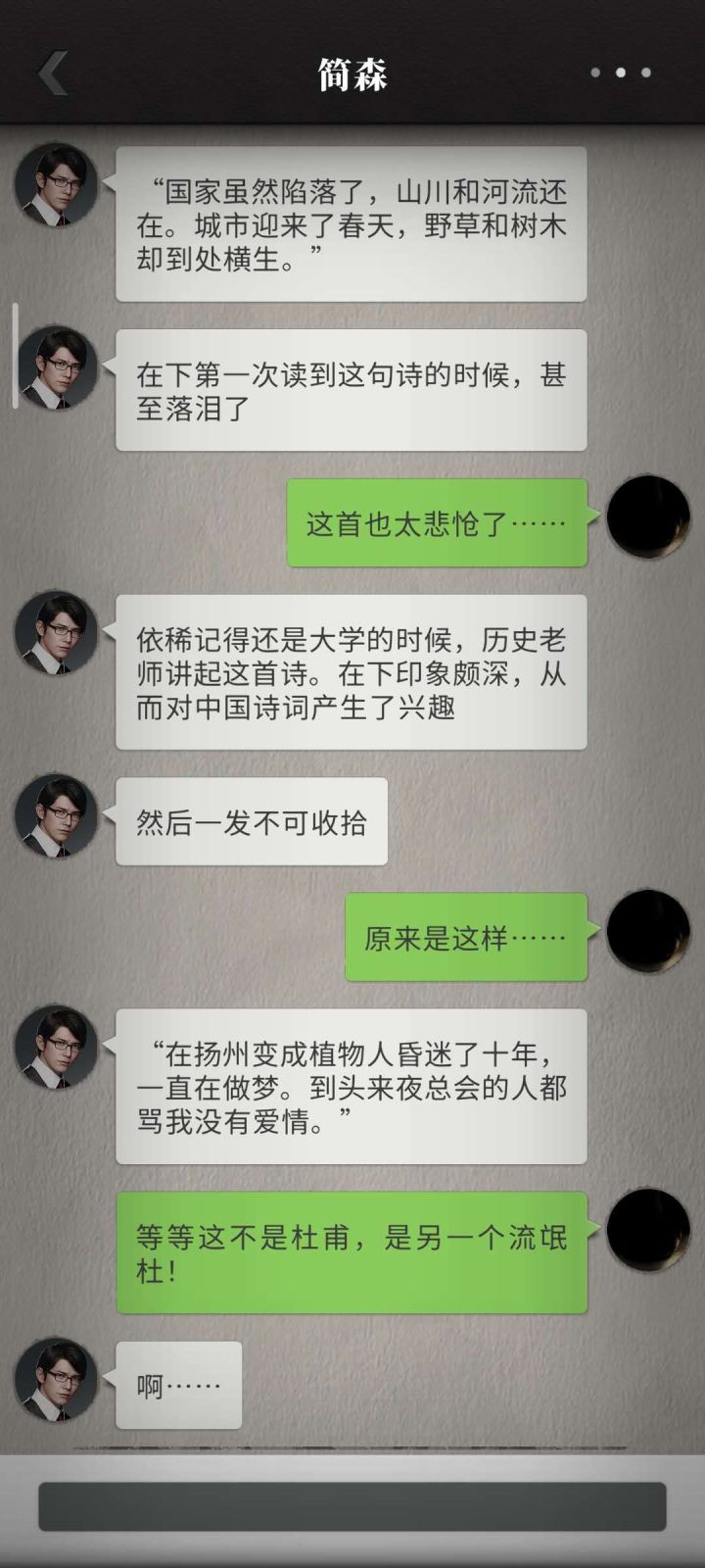 简森侦探挺有意思截图
