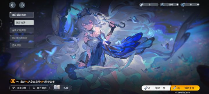 幽默保底人截图