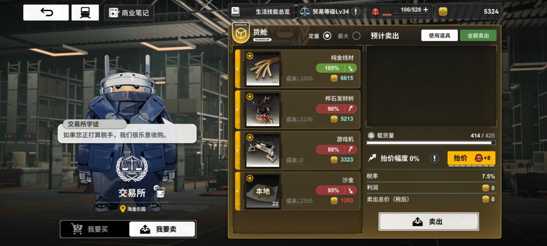 发财树呀，给力点，就靠你发财了截图