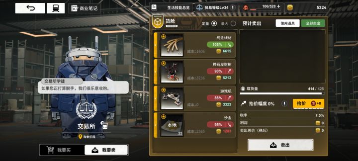 发财树呀，给力点，就靠你发财了截图