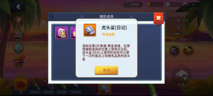 终于钓到第一个虎头鲨截图