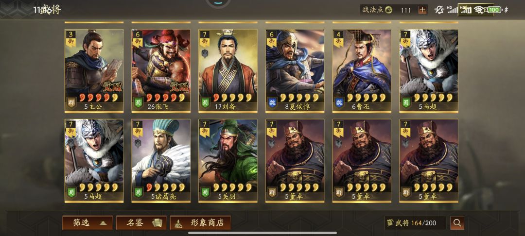 有没有大佬帮忙看看还可以组什么队伍 2