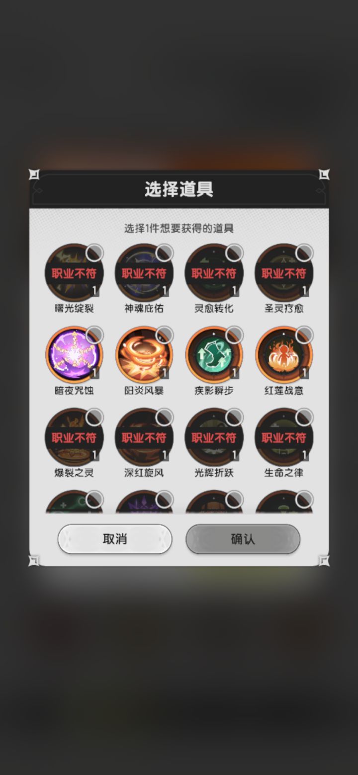 五转斗士传说技能箱子和180碎箱子选什么截图