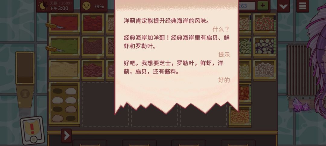 目前遇到的通行证配料的新订单 8