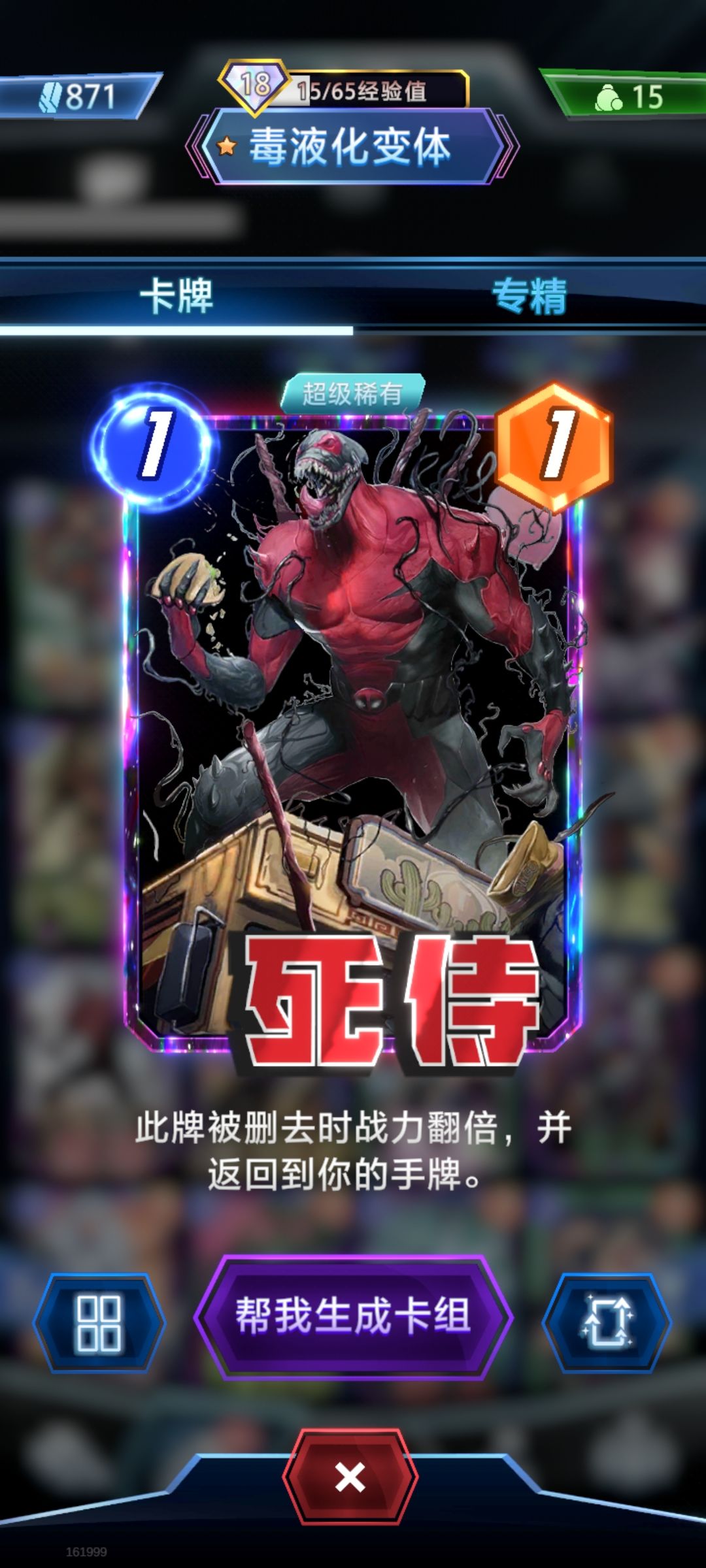一糊二花 3