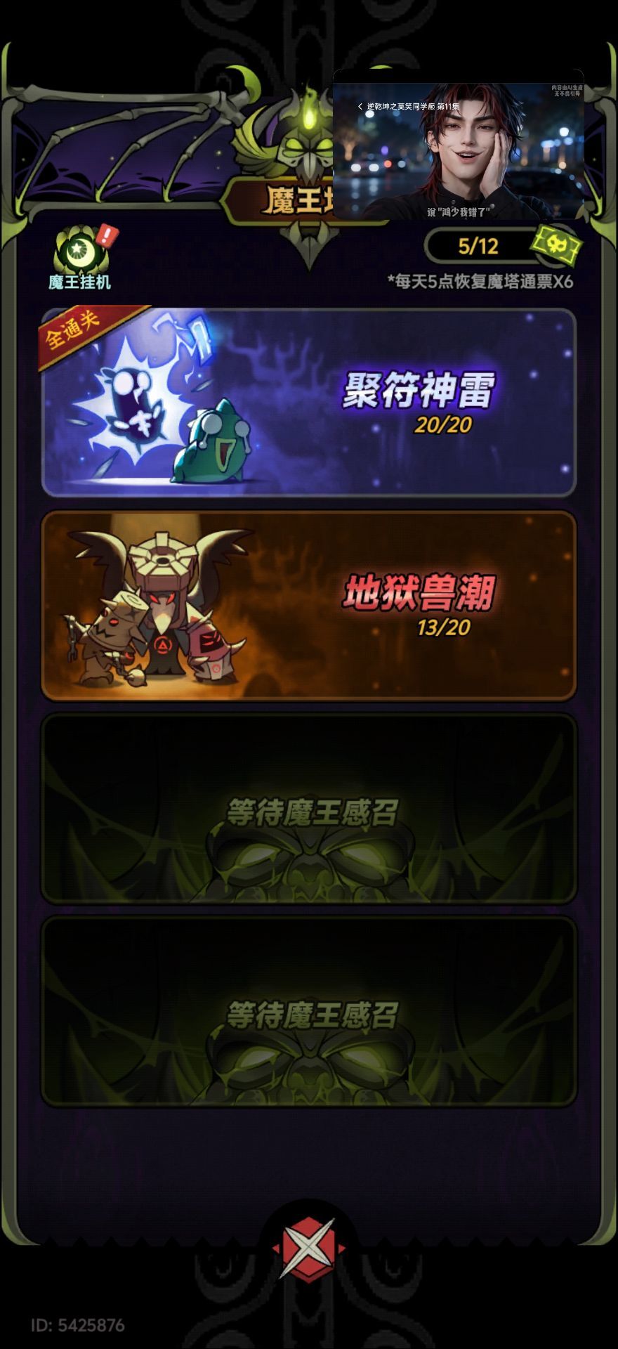 普通拳好难 3