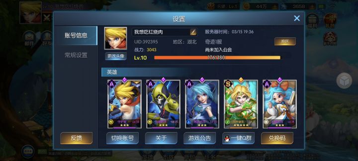 新手来学习！截图