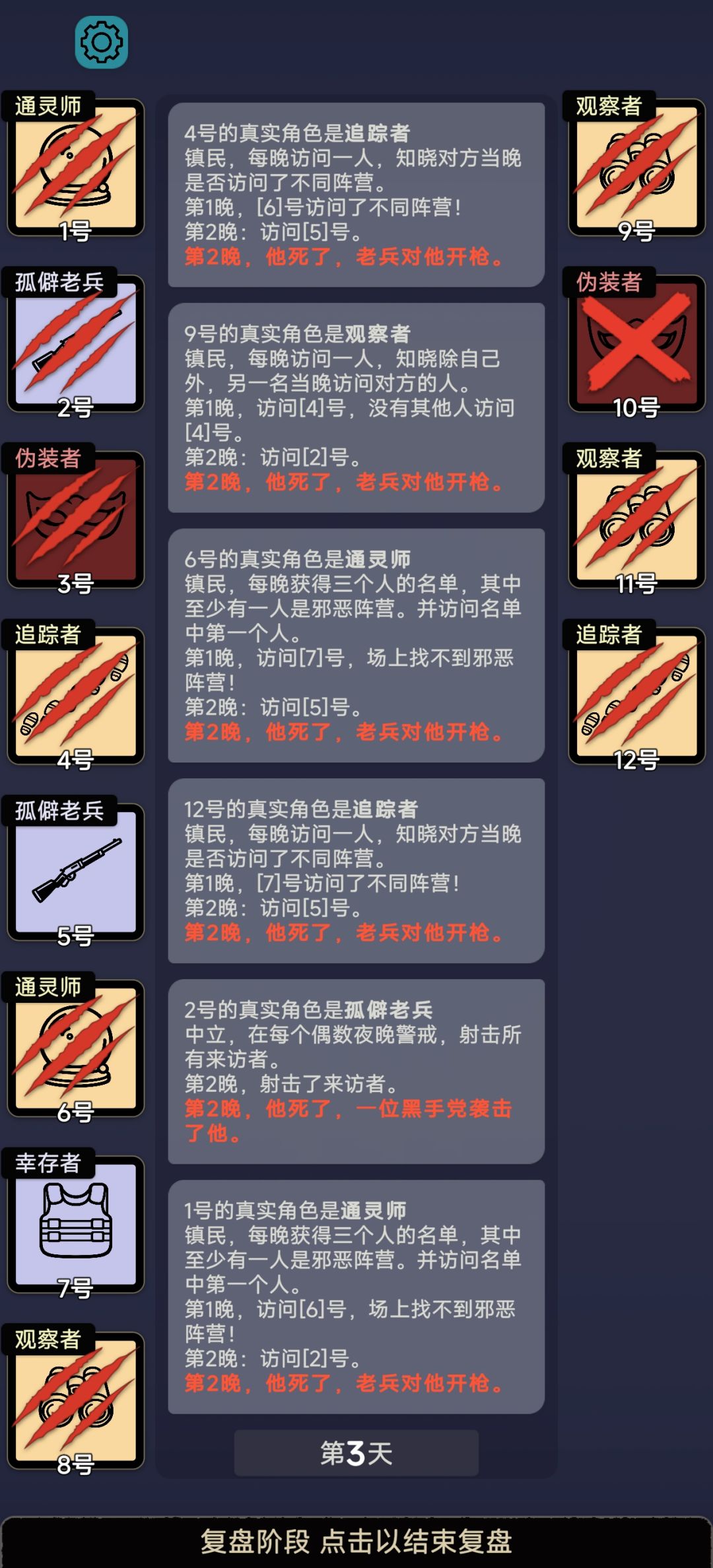 我嘞个超雄老兵 2