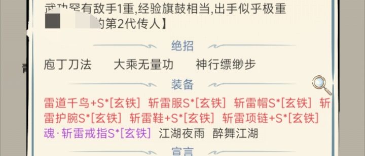 干死杀猪，还是改抽血魔？截图