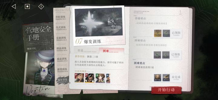 坐等策划滑轨降低难度截图