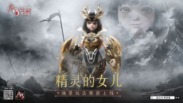 魔力传承 寻亲启程《战之刃：幸存者》全新版本-魂契者伊蕾丝登场