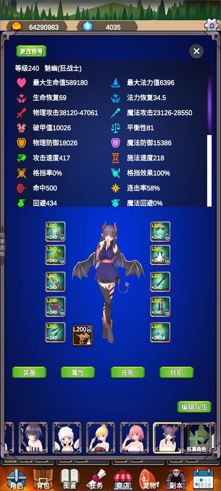 1.0.45散装2+2+2狂战搭配（T2副本）截图
