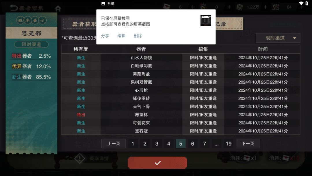 愿望杯太强了都给我去玩愿望杯(✪ω✪) 5
