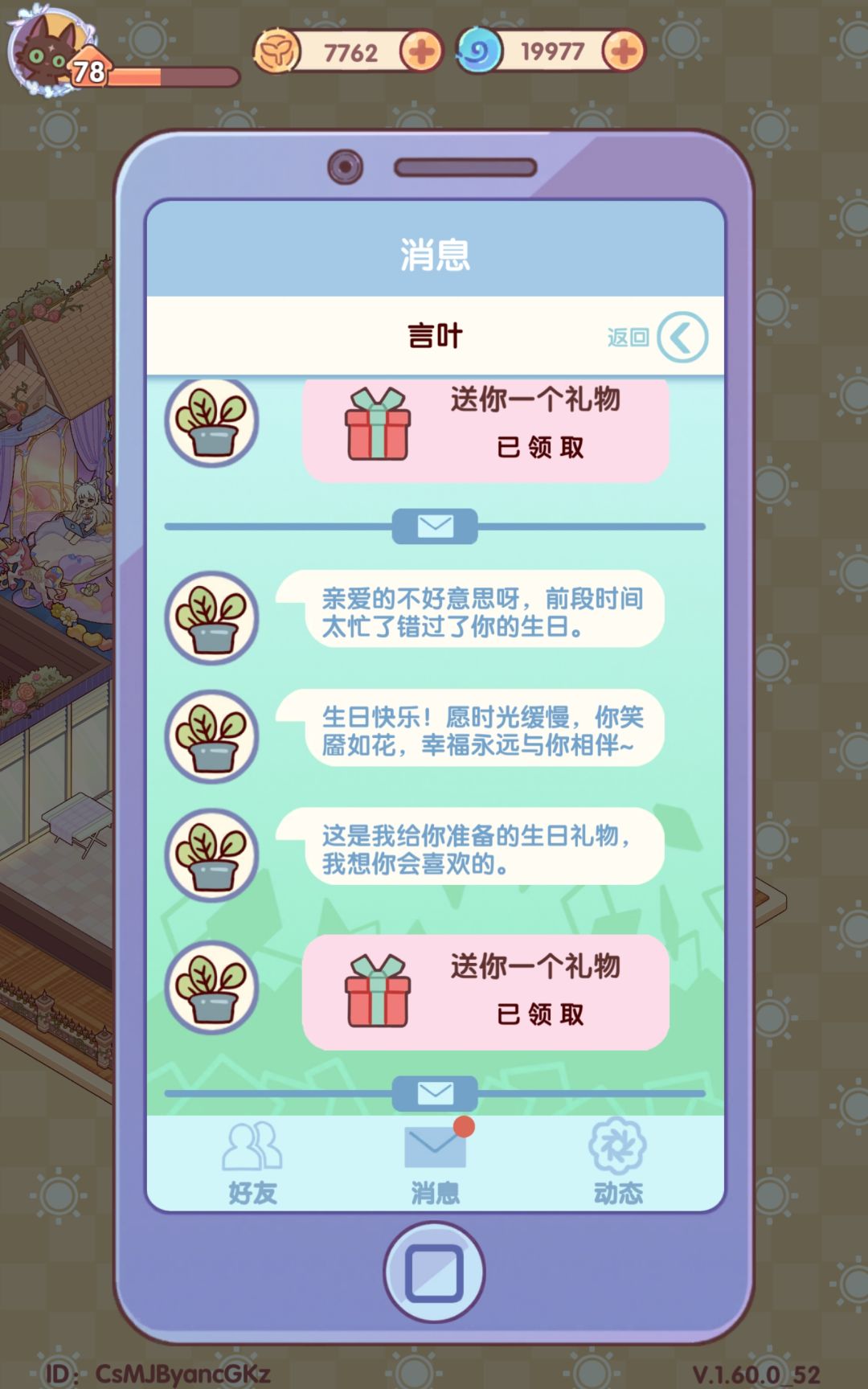 动态图片 4