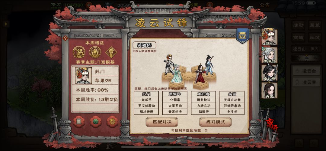 首次13胜! 1