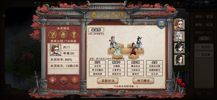 首次13胜！截图