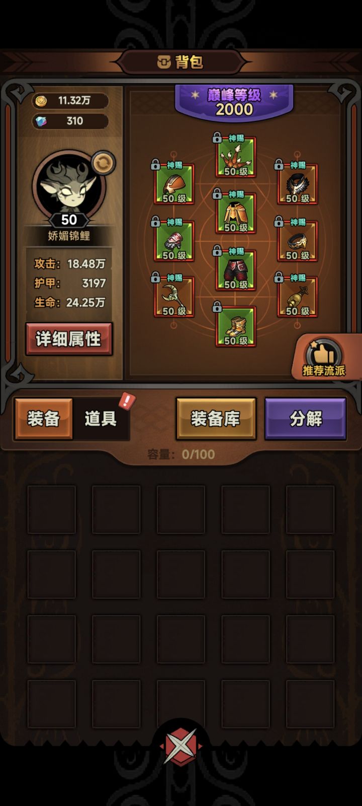 s3赛季纪念,单通150,结束了截图