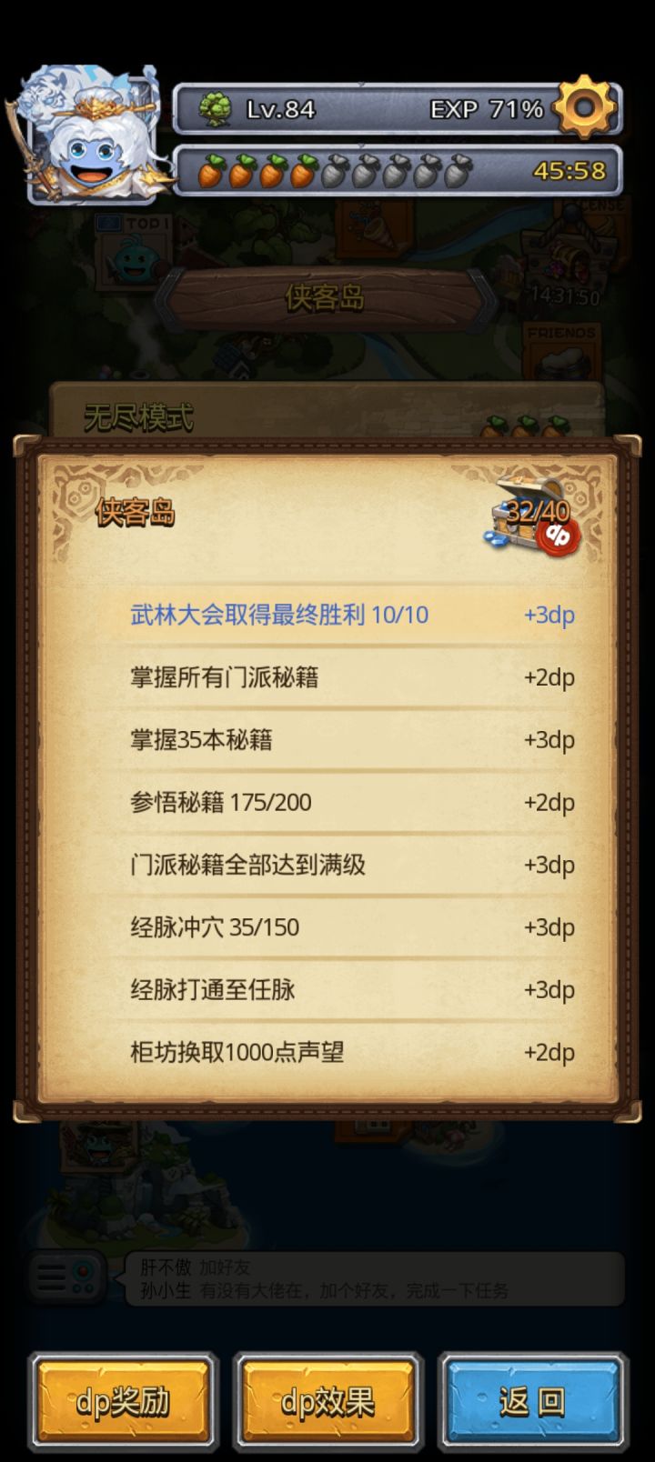 问一下这个所有门派是三个门派都得学吗?截图