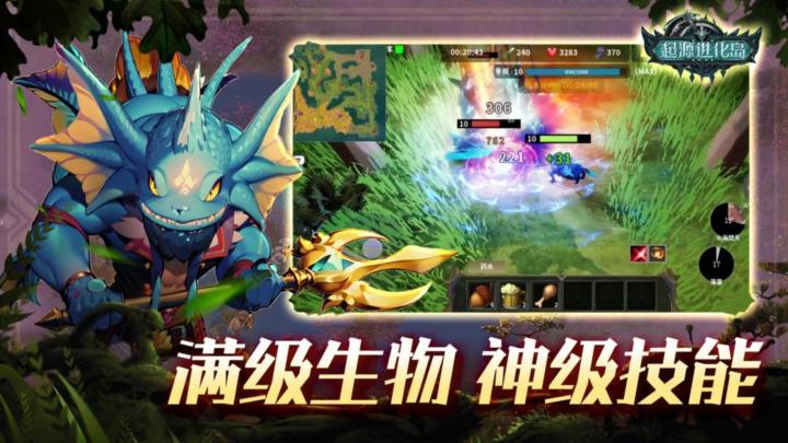 玩转《起源进化岛》：打造最佳装备顺序，轻松赢取战斗胜利！截图