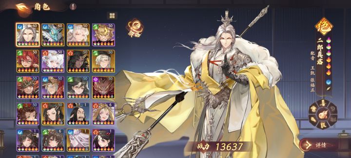 二郎体系应该怎么配队[表情_泪目][表情_泪目][表情_泪目][表情_泪目]在抽地藏王，但是估计出不来高星了，全去抽杨戬了[表情_泪目]#截图