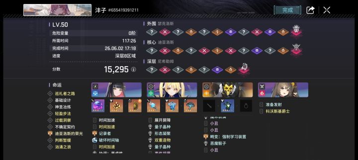 出击莉妲蒂菲拉combo截图
